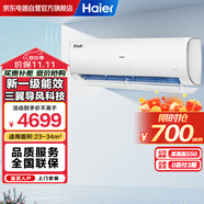 海爾雷神者空調(diào)掛機2匹一級能效 國家補貼20% 家用臥室客廳變頻冷暖壁掛式自清潔KFR-50GW/22KEA81U1