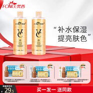 梵西（FONCE）維C爽膚水濕敷水毛孔補水保濕膚色光感化妝水彈潤細膩盈透柔膚精