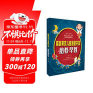 斯瑟蒂克兒童潛能開(kāi)發(fā)--從胎教到早教