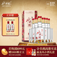 水井坊 臻釀八號 38度 558ml*6瓶 整箱裝 濃香型白酒 