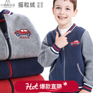 多妙屋男童外套春秋兒童衛衣棒球服搖粒絨夾克童裝大童男孩上衣 藏藍81719 130 cm