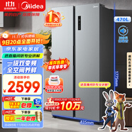 美的（Midea）470升雙開門對(duì)開門一級(jí)能效節(jié)能變頻風(fēng)冷無霜家用電冰箱以舊換新BCD-470WKPZM(E)國(guó)家補(bǔ)貼20%