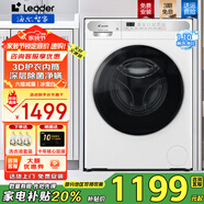 海爾（Haier）洗衣機滾筒出品全自動(dòng)家用10公斤洗烘一體一級能效超薄變頻高溫空氣除菌洗衣機 10公斤洗脫一體+六維減震+除菌凈螨+1.1洗凈比