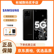 三星（SAMSUNG）Galaxy S20Ultra系列  曲面大屏S20+ 生活防水新庫存5G智能手機 S20 Ultra 幻游黑6.9英寸 雙卡256GB國版