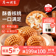 廣州酒家利口福 核桃包750g 20個(gè) 早餐半成品 廣式早茶點(diǎn)心 包子食品速食美食