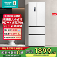 海信冰箱四開(kāi)門(mén)法式冰箱一級能效家用小型一級節能無(wú)霜冰箱家電國家補貼20%以舊換新BCD-330WNK3DP 白色