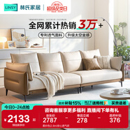 林氏家居2025升級新款小戶(hù)型透氣皮沙發(fā)客廳簡(jiǎn)約現代奶油風(fēng)直排沙發(fā)BS103 柔紗色|2.8m|安心透氣皮