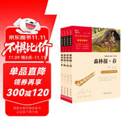 森林報 春夏秋冬 快樂讀書吧四年級下冊閱讀（套裝共4冊）小學(xué)生課外推薦閱讀書 寫作文必備 附帶真題萬物復(fù)書四年級