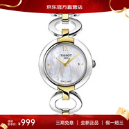 天梭（TISSOT）T-LADY 時(shí)尚石英女士腕表 手鐲 珍珠貝母鑲鉆手鏈 送女友七夕禮物 T084.210.22.117.00 貝母盤間金
