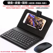 三棲虎藍牙鍵盤(pán)鼠標適用華為小米vivo三星oppo安卓手機平板電腦無(wú)線(xiàn)鍵盤(pán) 黑皮套+黑鍵盤(pán)+鼠標7.9寸