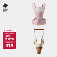 babycare腰凳背帶 經(jīng)典背帶（輕薄透氣款）珀爾里粉+學(xué)步帶