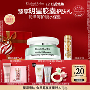 伊麗莎白雅頓復合水凝霜75ml 補水保濕舒緩清爽乳霜圣誕禮物送女友