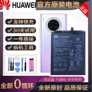 華為（HUAWEI）全新大容量?jì)戎冒逶瓘S(chǎng)ALP-AL00C TL00 華為Mate10 原裝電池436486