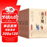 兒童國學啟蒙 注音版（6冊）弟子規(guī)+千字文+三字經(jīng)+論語+百家姓+聲律啟蒙 國學誦 中華傳統(tǒng)文化經(jīng)典讀本