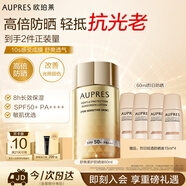 歐珀萊（AUPRES）舒爽柔護防曬液60ml 軍訓學(xué)生戶(hù)外出游高倍防曬輕薄透氣男女禮物