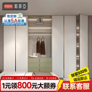 索菲亞衣柜定制 臥室家具家用整體大衣柜 轉角收納柜衣帽間全屋定制柜子 會(huì )員權益金