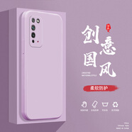小寸心榮耀V40輕奢手機殼V9液態(tài)殼X10全包軟硅膠防摔保護套新款鏡頭 榮耀X10草紫色-YT000純色