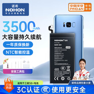 諾希 適用于三星S8+手機電池【3C認證 自主安裝】加強版 內置電池更換大容量  通用S8+/g9550