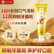 片仔癀牙口清牙膏清潔護齦養護口腔 不含氟牙膏 臻選留蘭香155g