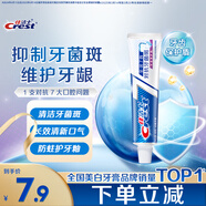 佳潔士牙膏全優(yōu)7效防蛀抗牙菌斑牙膏40g京東自營(yíng)新老包裝混發(fā)