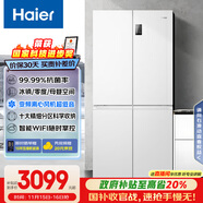 海爾（Haier）盛宴539升十字對開(kāi)四開(kāi)雙開(kāi)門(mén)風(fēng)冷無(wú)霜家用電冰箱一級能效BCD-539WGHTDEDWVU1國家補貼20%