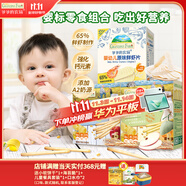 爺爺?shù)霓r(nóng)場(chǎng)寶寶零食組合（嬰標(biāo)蝦片39g+A2牛乳棒棒餅干78g*2盒）