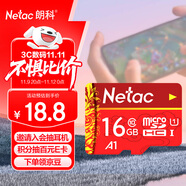 朗科（Netac）16GB TF（MicroSD）存儲(chǔ)卡 U1 C10 A1 經(jīng)典國風(fēng)版 讀速98MB/s 行車記錄儀&手機(jī)專用內(nèi)存卡