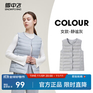 雪中飛經(jīng)典新款基礎(chǔ)舒適輕薄羽絨便捷短款保暖羽絨小馬甲輕盈便攜舒適 靜謐灰|8210-女 M 165/88A