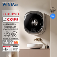 WINIA韓國新款壁掛洗衣機嬰兒兒童掛壁式內衣洗衣機3公斤內衣褲洗衣機 GWME3-30W1太空灰