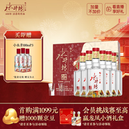 水井坊 臻釀八號 52度 520ml*2*3 禮盒整箱裝 濃香型白酒 