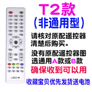 適用原裝Royalstar榮事達液晶網(wǎng)絡(luò )電視機遙控器通用智能RSD-LED42 T2款按原機遙控器圖購買(mǎi)不明白