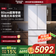 松下（Panasonic）515升法式多門(mén)四門(mén)冰箱60CM超薄零嵌自動(dòng)制冰雙循環(huán)風(fēng)道大冷凍室NR-TD52WPA-W大海豹春雪白