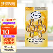 芭樂雅德國balea芭樂雅精華膠囊玻尿酸原液安瓶護(hù)膚提拉緊致補(bǔ)水抗皺 抗皺精華液(黃色)