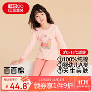 紅豆兒童純棉內(nèi)衣套裝男女童秋衣秋褲秋冬保暖低領(lǐng)棉毛衫M1224橘粉130