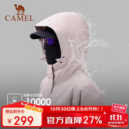 駱駝戶外夾棉沖鋒衣硬殼防水外套男2024新款防雨進藏登山服女