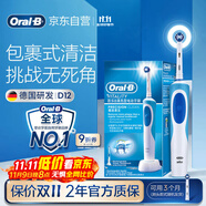 歐樂(lè )B電動(dòng)牙刷男士女士D12清亮型日常清潔（刷頭*1）圓頭京東自營(yíng)熱賣(mài)榜商務(wù)送禮生日禮物送男友送女友