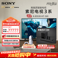 索尼（SONY）K-85S30 索尼電視3系 85英寸4K超高清平板電視全面屏彩電液晶智能家用大屏超薄電視機二級能效官方 85英寸 K-85S30+S60影音套裝