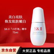 SK-IIsk2小燈泡精華75ml煙酰胺精華露化妝品護膚品新老包裝隨機發(fā)貨