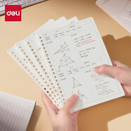 得力（deli）A5空白活頁(yè)芯活頁(yè)本專(zhuān)用替芯活頁(yè)內芯50張NA550-1