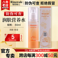 康婷瑞倪維兒潤膚保濕套裝康婷護膚品面霜洗面奶水乳液保濕隔離化妝品官方正品 潤膚營(yíng)養水80ml