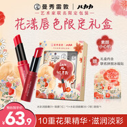 曼秀雷敦水彩有色潤唇膏女生素顏提起色補水保濕滋潤防干裂送禮圣誕節禮物