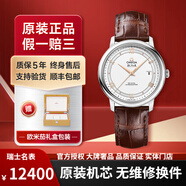 歐米茄（OMEGA）【二手99新】歐米茄碟飛系列腕表 自動(dòng)機械瑞表蝶飛大盤(pán)簡(jiǎn)約商務(wù)風(fēng)蝶飛男女手表二手奢侈品天文認證 金針軌道皮帶424.13.40.20.02.002