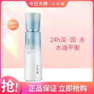 片仔癀（PZH）石斛保濕精華水120ml補水保濕舒緩修護干皮敏感肌正品 石斛精華水120ml