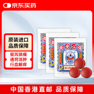 保心安油膏香港原裝進(jìn)口 提神鎮痛止癢消腫跌打損傷萬(wàn)用膏清涼油 傷風(fēng)鼻塞頭暈頭痛肌肉酸痛3.5g/袋*3