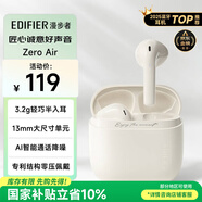 漫步者（EDIFIER）Zero Air 真無(wú)線(xiàn)藍牙耳機 半入耳式耳機 無(wú)線(xiàn)耳機 藍牙5.4 適用蘋(píng)果華為小米OPPO手機 月白