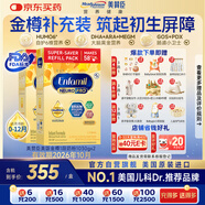 美贊臣金樽小黃罐 美版 嬰幼兒配方奶粉 1030g (0-12個(gè)月）*2盒