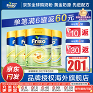 美素佳兒（Friso）【官方直供】港版美素佳兒金裝嬰幼兒奶粉力 含HMO益生菌荷蘭進(jìn)口 2段800g*4罐