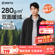 網(wǎng)易嚴(yán)選25新品搖粒絨外套男士夾克沖鋒衣內(nèi)膽夾克蓄熱保暖抓絨衣戶外休閑 A款25秋冬克重升級-幻影黑 M