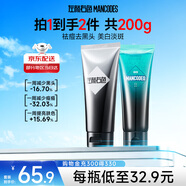 左顏右色男士美白微酸洗面奶提亮膚色控油祛痘去黑頭護膚品200g