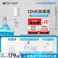 可復美噸噸水120ml/瓶透明質(zhì)酸鈉藻萃盈潤保濕精華水長(cháng)效保濕深層沁潤